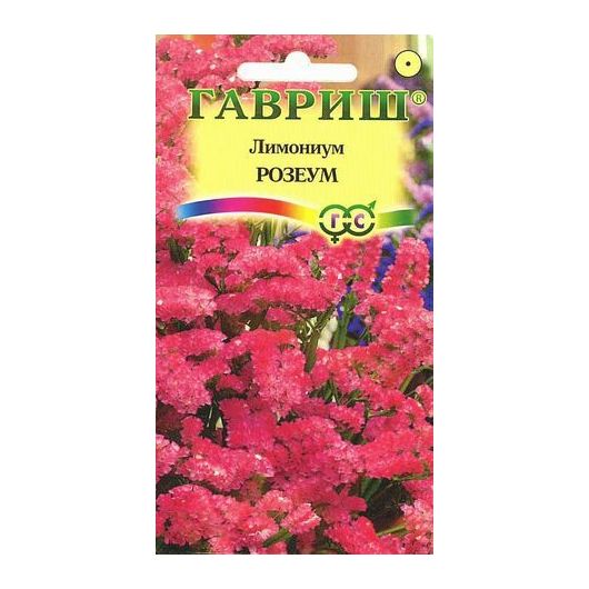 Лимониум Розеум* 0,05 г