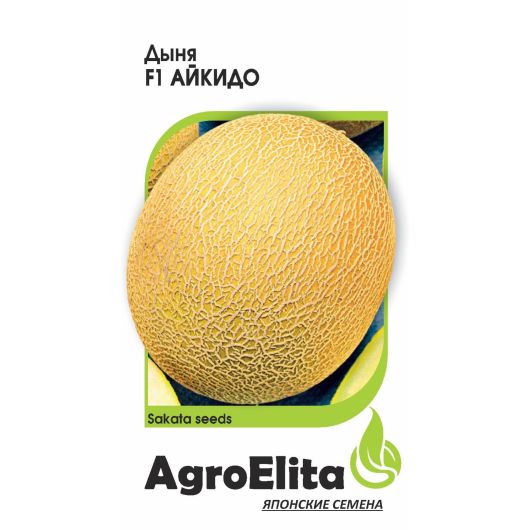 Дыня Айкидо F1 5 шт. (Саката) Агроэлита