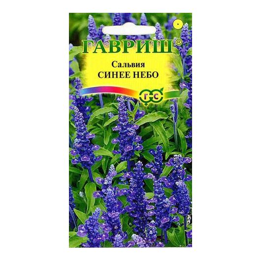 Сальвия Синее небо мучнистая* 0,05 г