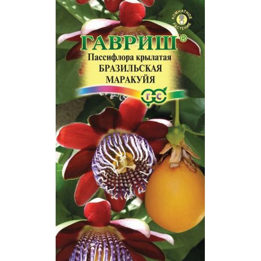 Пассифлора Бразильская маракуйя (крылатая)* 5 шт.