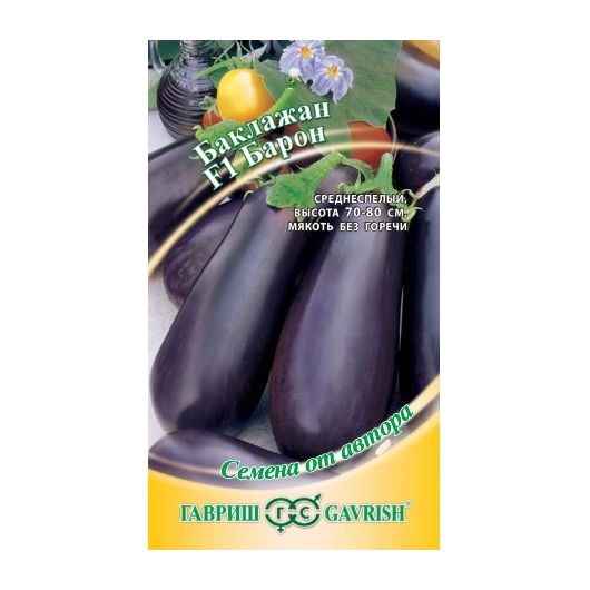 Баклажан Барон F1 10 шт автор.