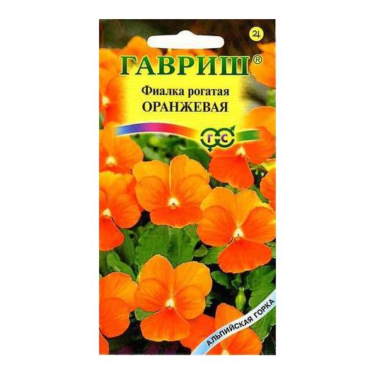 Виола Оранжевая, рогатая* 0,01 г сер. Альпийская горка