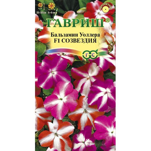 Бальзамин Созвездия F1 (Уоллера) смесь* 5 шт.
