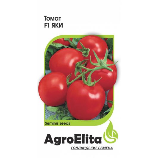 Томат Яки F1 5 шт. среднеросл. (Семинис) Агроэлита