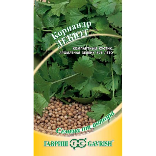Кориандр Дебют 2,0 г. автор.