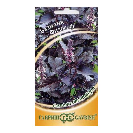 Базилик Философ 0,3 г автор.