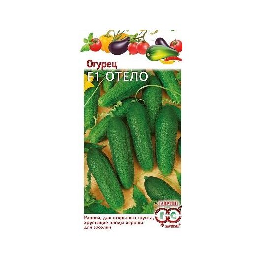 Огурец Отело F1 10 шт.