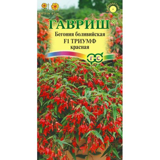 Бегония Триумф красный F1 (боливийская) гранул. 5 шт. пробирка