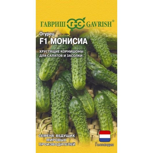 Огурец Монисиа F1 5 шт. (Голландия)