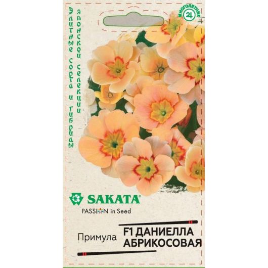 Примула Даниелла абрикосовая F1, бесстебельн. 5 шт. Саката