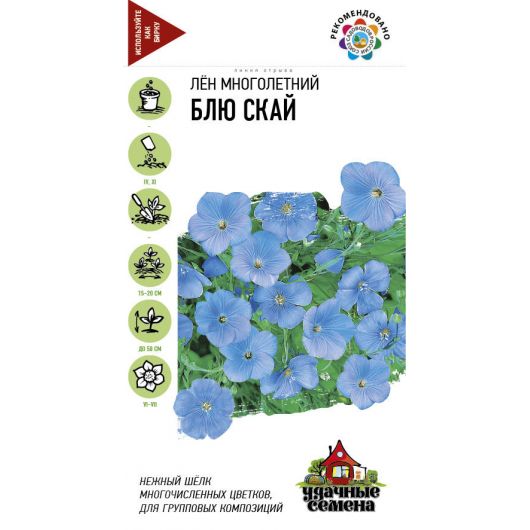 Лен Блю Скай* 0,1 г Удачные семена