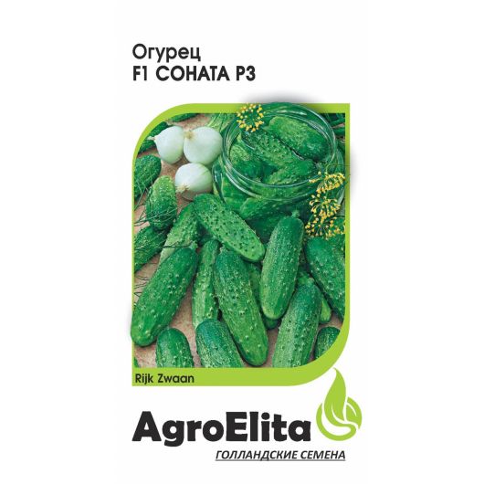 Огурец Соната РЗ F1 10 шт. пчел. (Райк Цваан) Агроэлита