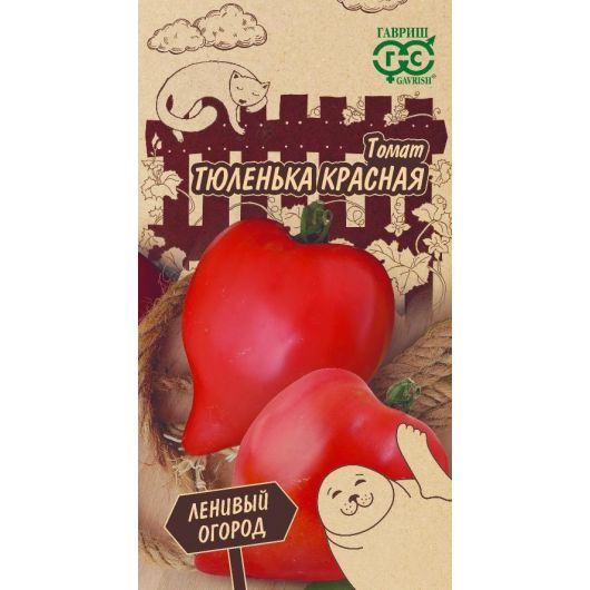 Томат Тюленька красная 0,05 г серия Ленивый огород