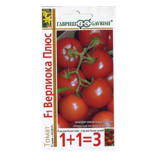 Томат Верлиока плюс F1 серия 1+1/24 шт. автор.