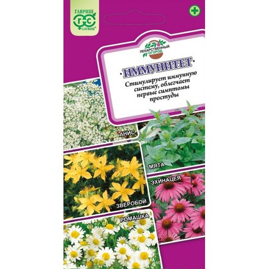 Лекарственный огород Иммунитет*  0,7 г