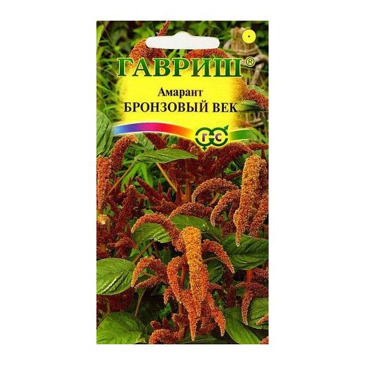 Амарант Бронзовый век (метельчатый)* 0,1 г