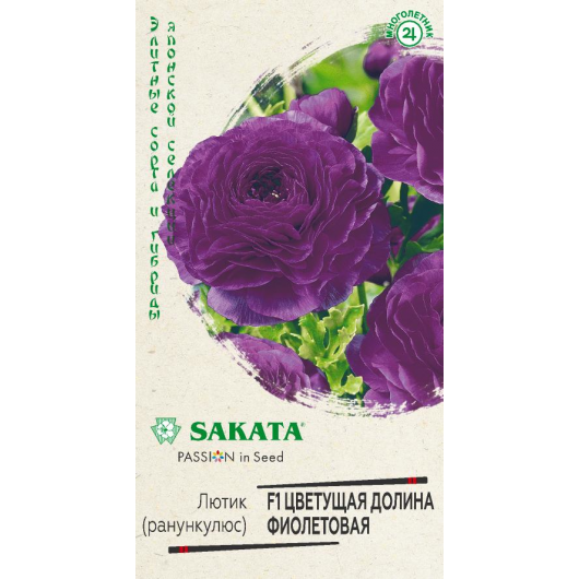 Лютик (Ранункулюс) Цветущая долина фиолетовая F1 3 шт. пробирка, серия Саката