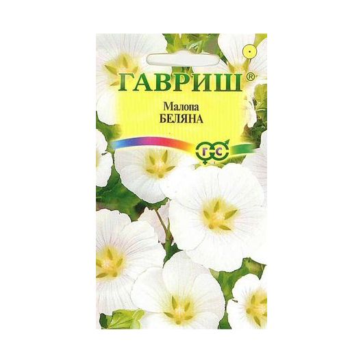 Малопа Беляна* 0,05 г