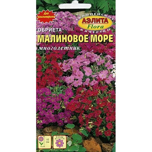 Обриета Малиновое море 0,05 г Аэлита