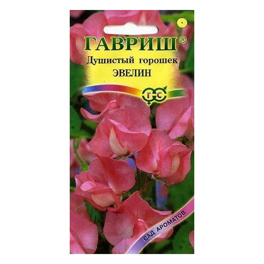 Душистый горошек Эвелин 1,0 г серия Сад ароматов