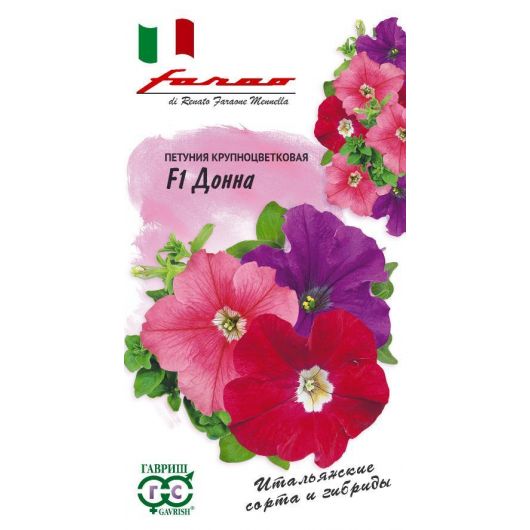 Петуния Донна F1 смесь крупноцв. 7 шт. гранул. пробирка, серия Фарао