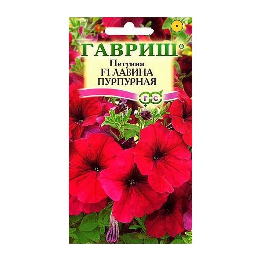 Петуния Лавина Пурпурная F1 амп. 7 шт.  пробирка