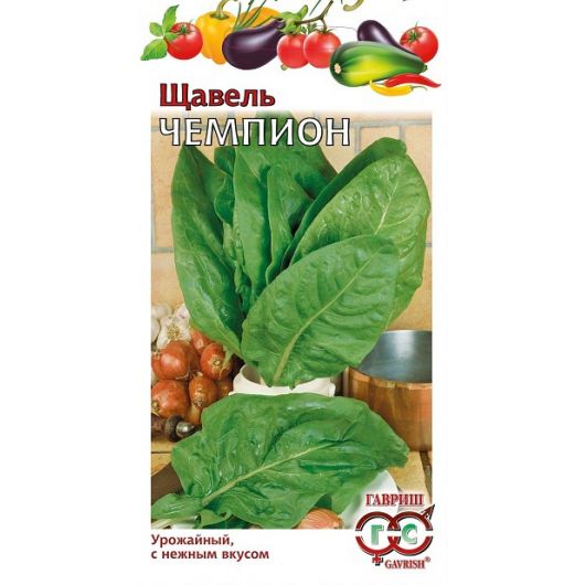 Щавель Чемпион 0,5 г