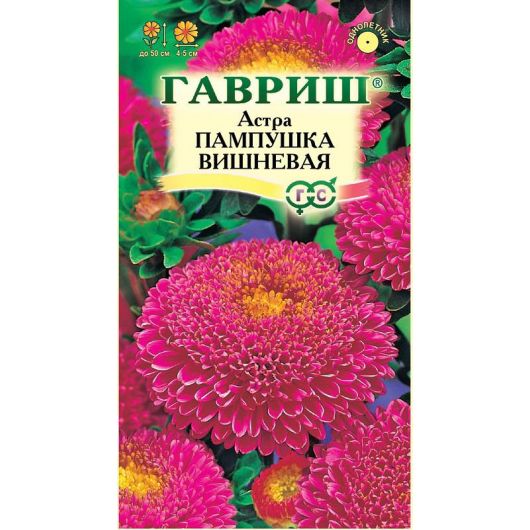 Астра Пампушка вишневая, однолетняя (помпонная) 0,3 г