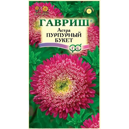 Астра пурпурный Букет, однолетняя, 0,3 г