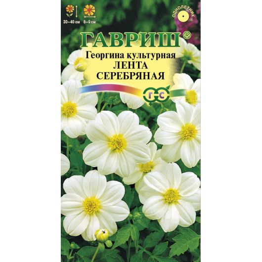 Георгина Лента серебряная 0,2 г