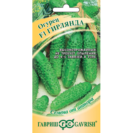 Огурец Гирлянда F1 100 шт.