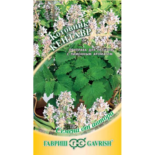 Котовник Кентавр 0,2 г автор.