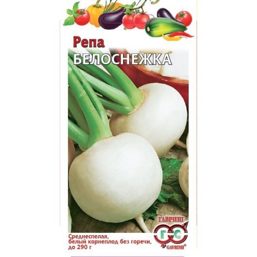 Репа Белоснежка 1 г
