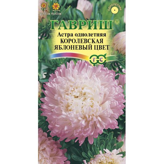 Астра Королевская яблоневый цвет, однолетняя (пионовидная) 0,3 г