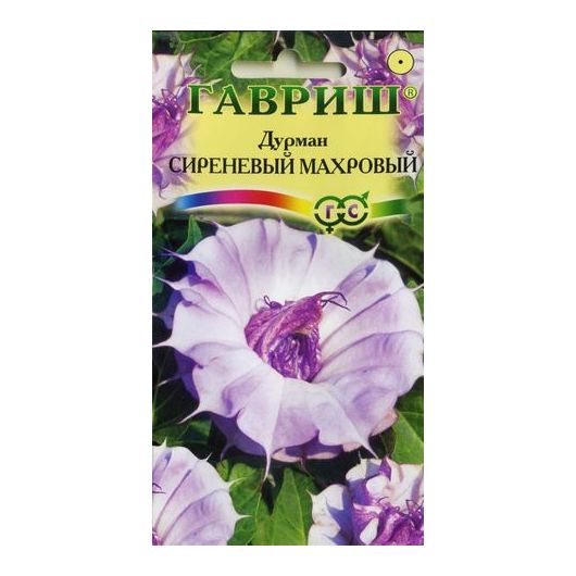 Дурман Сиреневый  Махровый* 3 шт.