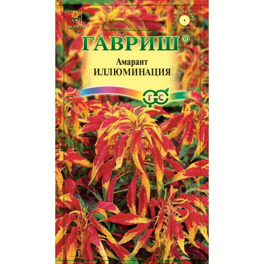 Амарант Иллюминация (трехцветный)* 0,1 г
