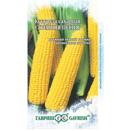 Кукуруза Утренняя песня 5 г сер. Заморозь!