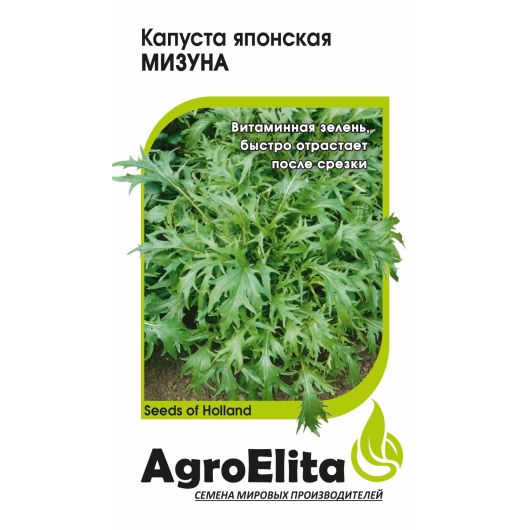 Капуста японская Мизуна 0,1 г (Энза-Заден) Агроэлита