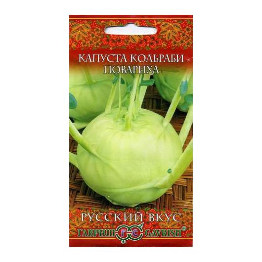 Капуста кольраби Повариха 0,5 г серия Русский вкус!