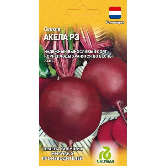 Свекла Акела РЗ 1,0 г (Голландия)