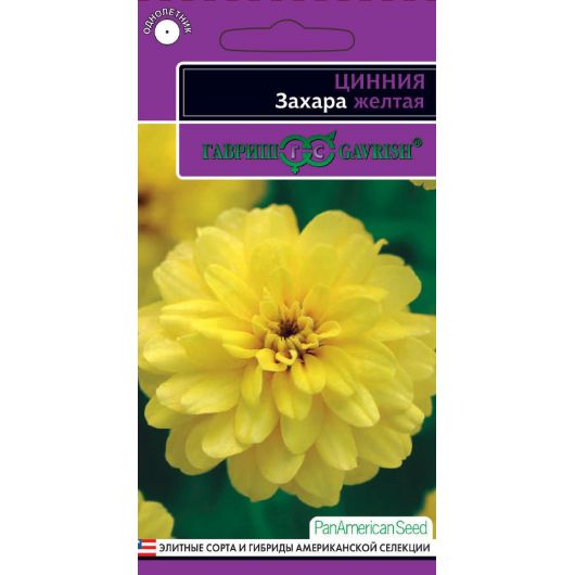 Цинния Захара желтая 5 шт. серия Эксклюзив