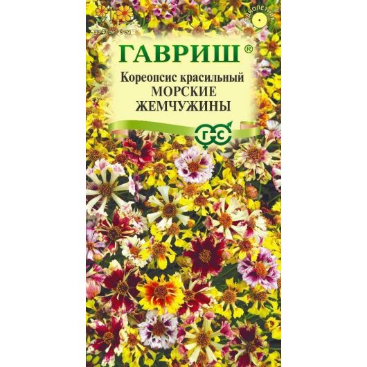 Кореопсис Морские жемчужины (красильный)* 0,05 г
