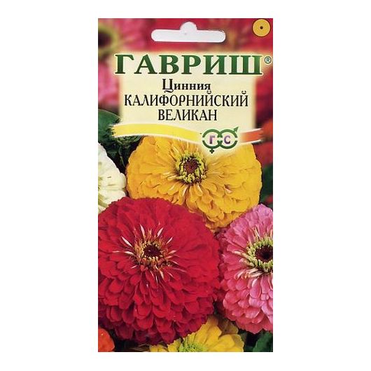Цинния Калифорнийские великаны, смесь 0,3 г