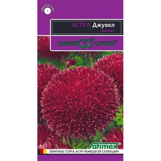 Астра Джувел Гранат, однолетняя (игольчато-коготковая)* 0,05 г серия Эксклюзив