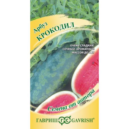 Арбуз Крокодил 5 шт.