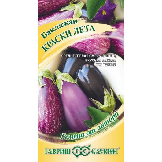 Баклажан Краски лета, смесь 0,1 г автор.