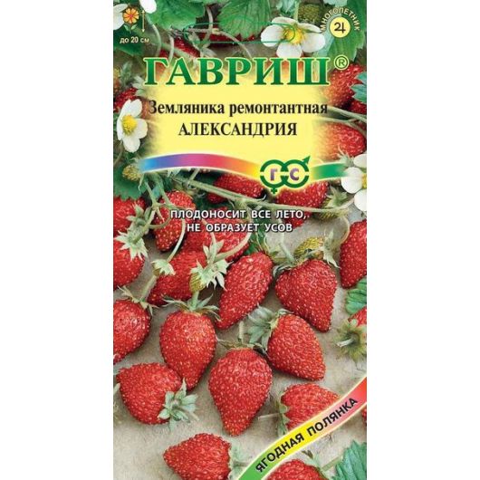 Земляника Александрия* 0,03 г