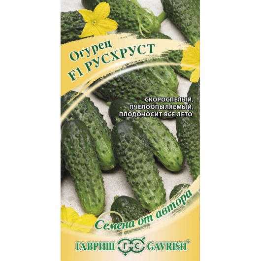 Огурец РусХруст  F1 10 шт. засолочный автор.