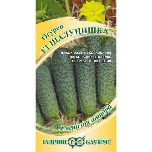 Огурец Шалунишка F1 10 шт. автор.