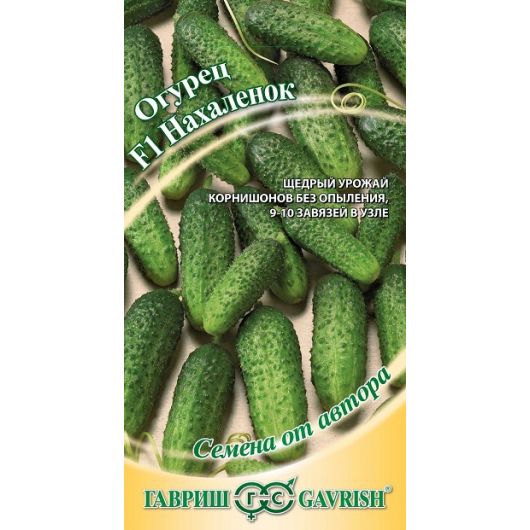 Огурец Нахаленок F1 10 шт. автор.